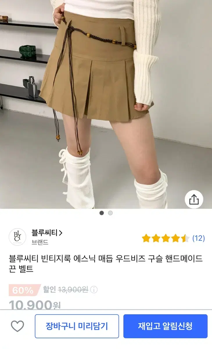 블루씨티 빈티지룩 에스닉 매듭 우드비즈 구슬 핸드메이드 끈 벨트